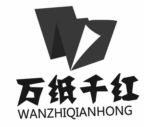 万纸千红 W;W