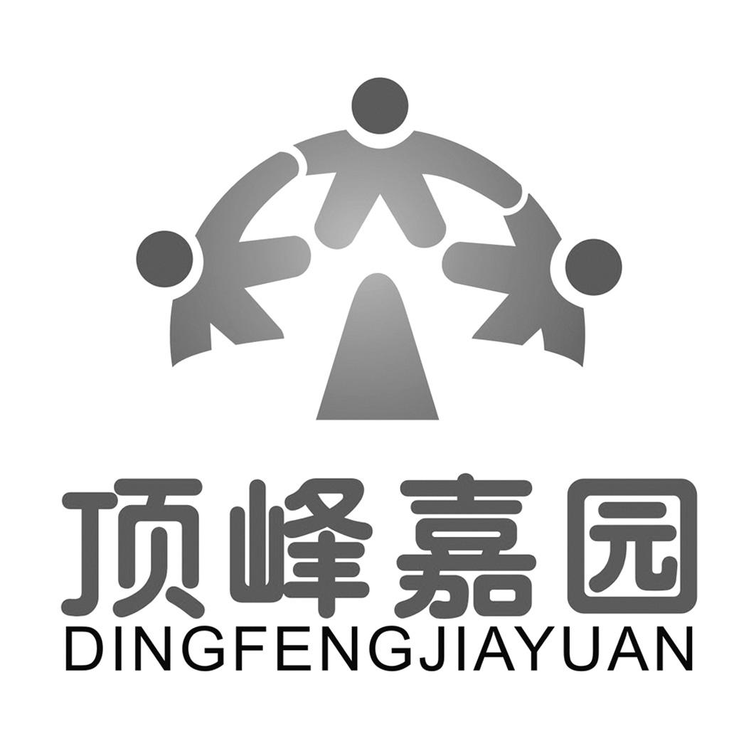 顶峰嘉园;DINGFENGJIAYUAN