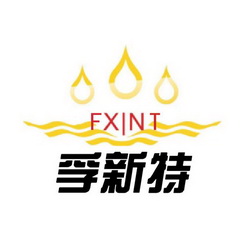 孚新特 FXINT;FXINT