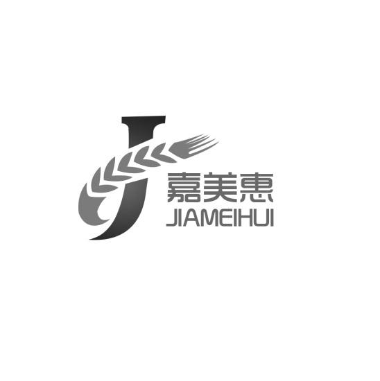 嘉美惠;J