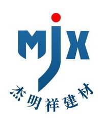 杰明祥建材;MJX