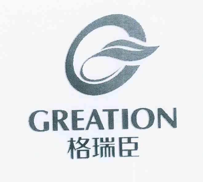 格瑞臣 GREATION;GREATION