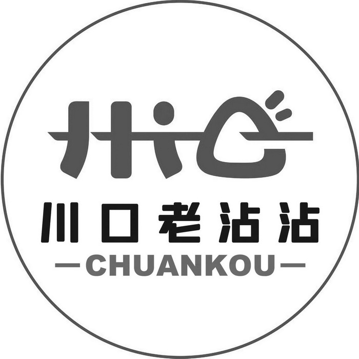 川口老沾沾;CHUANKOU