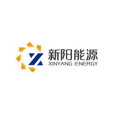 新阳能源;XINYANG ENERGY