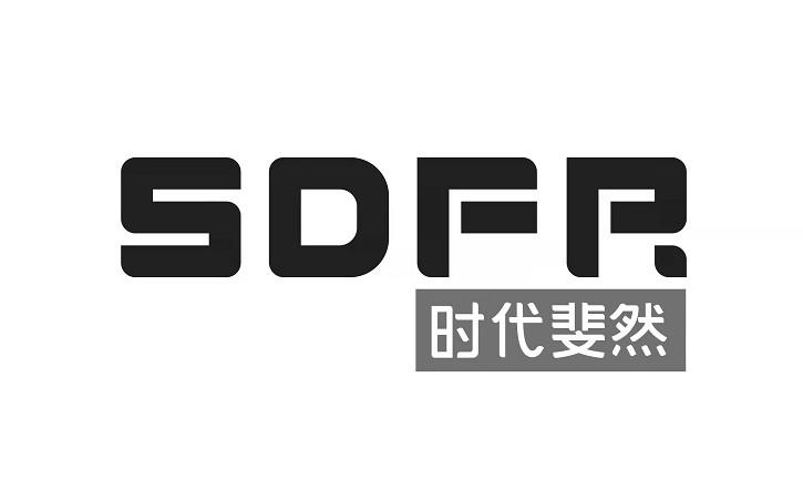 时代斐然;SDFR