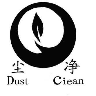 尘净;DUST CIEAN