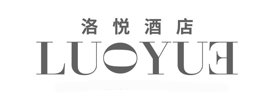 洛悦酒店 LUOYUE;LUOYUE