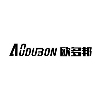 欧多邦 ODUBON;ODUBON