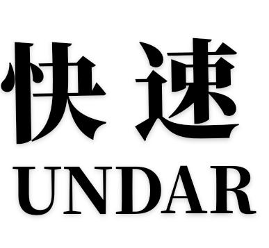 快速;UNDAR