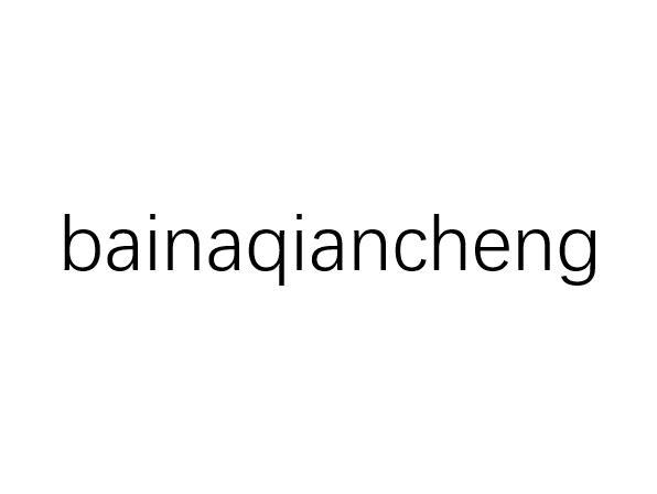 BAINAQIANCHENG;BAINAQIANCHENG