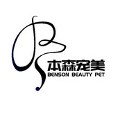 本森宠美  BENSON BEAUTY PET B;BENSON BEAUTY PET B