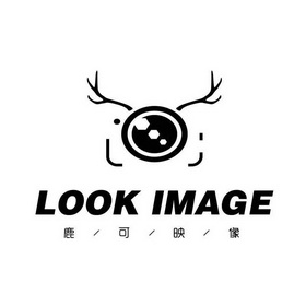 鹿可映像 LOOK IMAGE;LOOK IMAGE