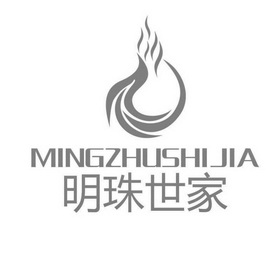 明珠世家;MINGZHUSHIJIA