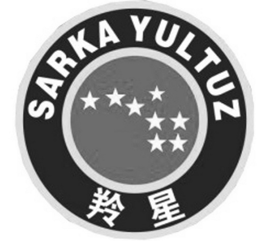 羚星  SARKA YULTUZ;SARKAYULTUZ