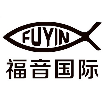 福音国际;FUYIN