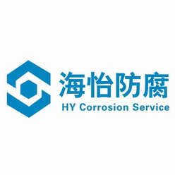 海怡防腐;HY CORROSION SERVICE