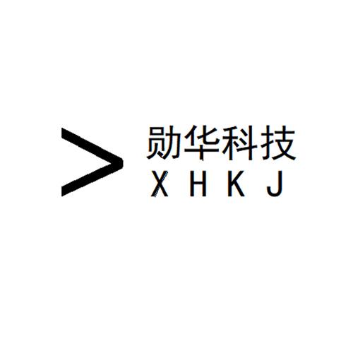 勋华科技;XHKJ