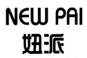 NEW PAI 妞派;NEWPAI