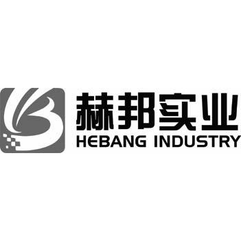 赫邦实业;HEBANG INDUSTRY