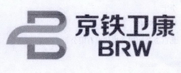 京铁卫康  BRW;BRW