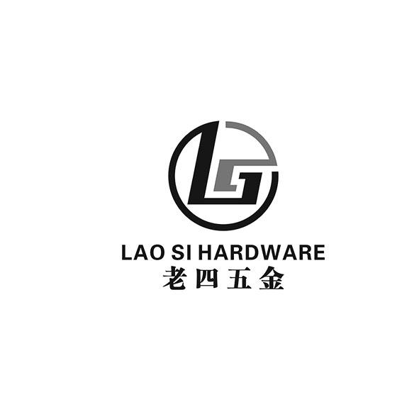 老四五金;LS LAOSI HARDWARE