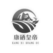 康硒皇帝;KANGXIHUANGDI