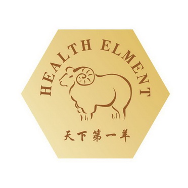 天下第一羊 HEALTH ELMENT;HEALTHELMENT