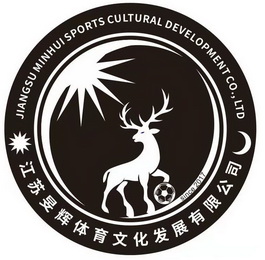 江苏旻辉体育文化发展有限公司;JIANGSU MINHUI SPORTS CULTURAL DEVELOPMENT CO LTD