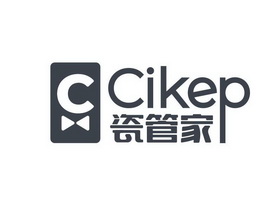 瓷管家;C CIKEP