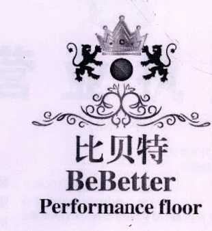 比贝特 BEBETTER PERFORMANCE FLOOR;BEBETTER PERFORMANCE FLOOR