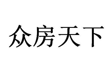 众房天下