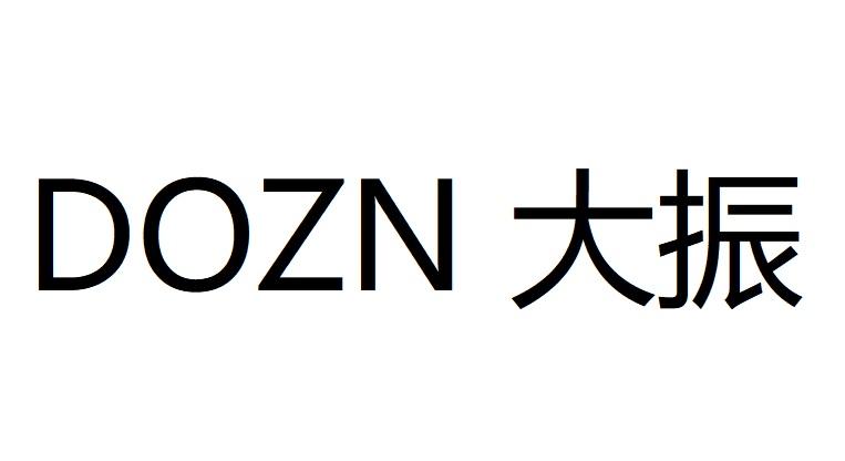 DOZN 大振;DOZN