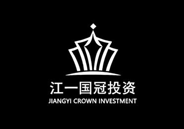 江一国冠投资 JIANGYI CROWN INVESTMENT;JIANGYI CROWN INVESTMENT