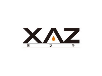 西艾子;XAZ