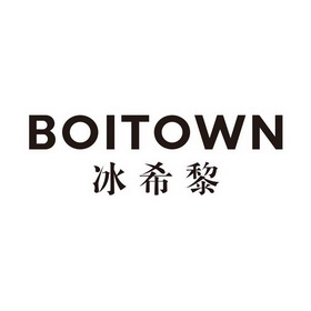 冰希黎 BOITOWN;BOITOWN