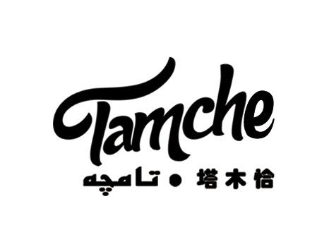 塔木恰 TAMCHE;TAMCHE