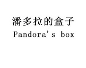 潘多拉的盒子 PANDORA'S BOX;PANDORAS BOX