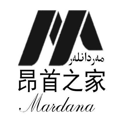 昂首之家;MARDANA