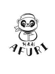 阿夫利 AFURI;AFURI