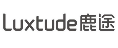 鹿途 LUXTUDE;LUXTUDE