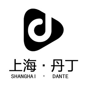 上海？丹丁 SHANGHAI？DANTE D;? SHANGHAI?DANTE D