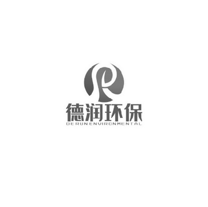 德润环保;DE RUN ENVIRONMENTAL