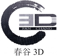 春谷;3D FAN CHANG