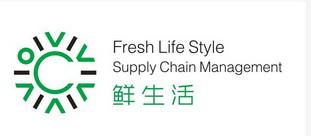 鲜生活;FRESH LIFE STYLE SUPPLY CHAIN MANAGEMENT