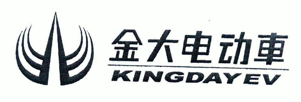 金大电动车;KINGDAYEV;KINGDAYEV