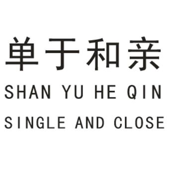 单于和亲 SINGLE AND CLOSE;SINGLE AND CLOSE