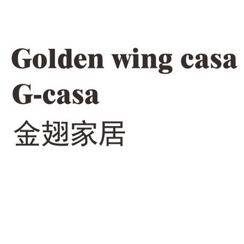 金翅家居;GOLDEN WING CASA GCASA