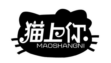 猫上你;MAOSHANGNI