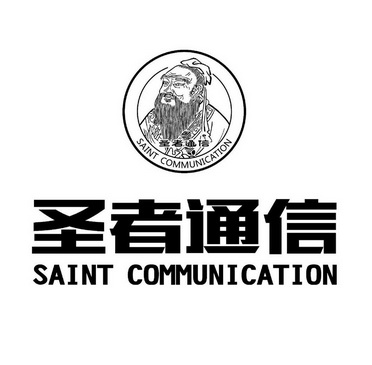 圣者通信;SAINT COMMUNICATION