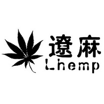 辽麻 LHEMP;LHEMP